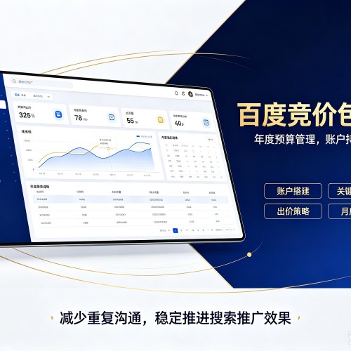 化德百度竞价包年